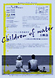 Children of water